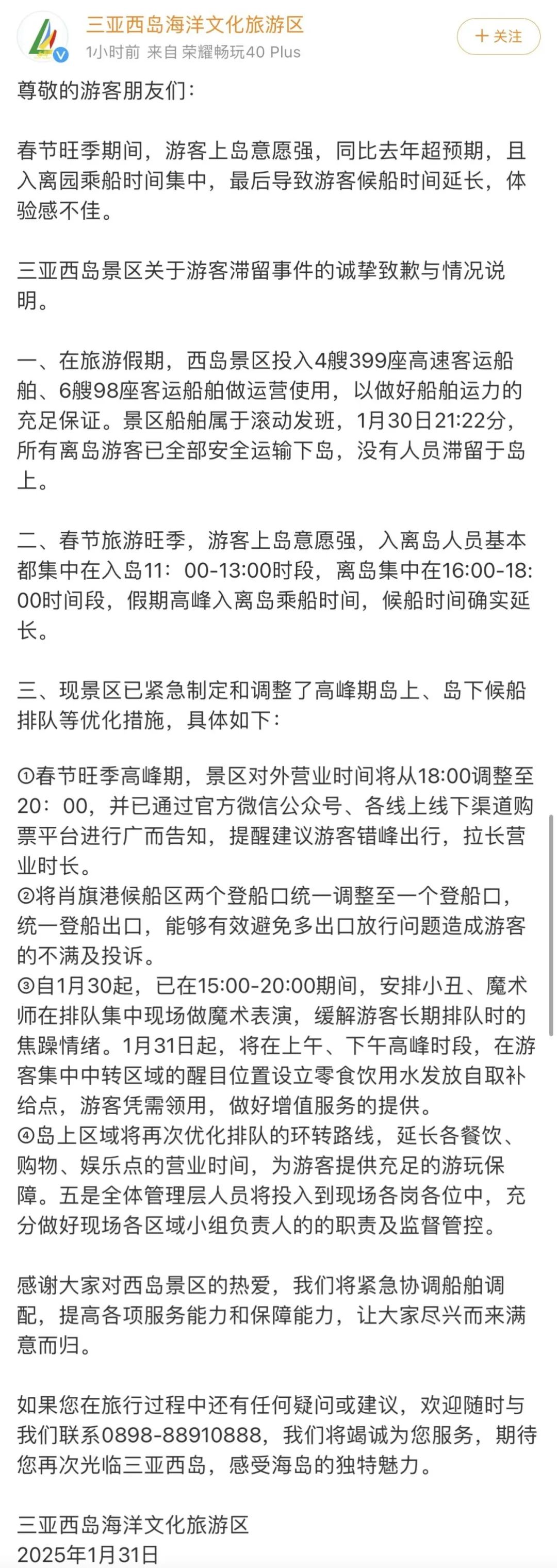 幾千游客滯留碼頭3小時？三亞西島致歉