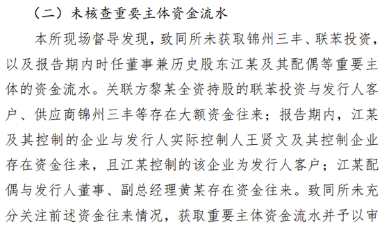 海通證券、致同會所收監管函！兩保代兩會計師及IPO發行人被通報批評