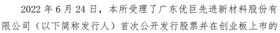 海通證券、致同會所收監管函！兩保代兩會計師及IPO發行人被通報批評