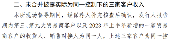 海通證券、致同會所收監管函！兩保代兩會計師及IPO發行人被通報批評