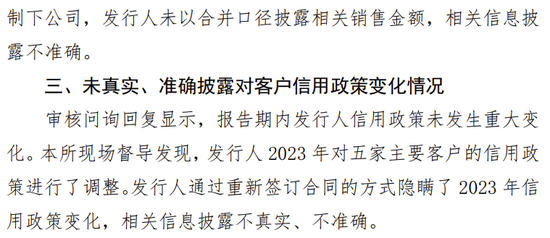 海通證券、致同會所收監管函！兩保代兩會計師及IPO發行人被通報批評