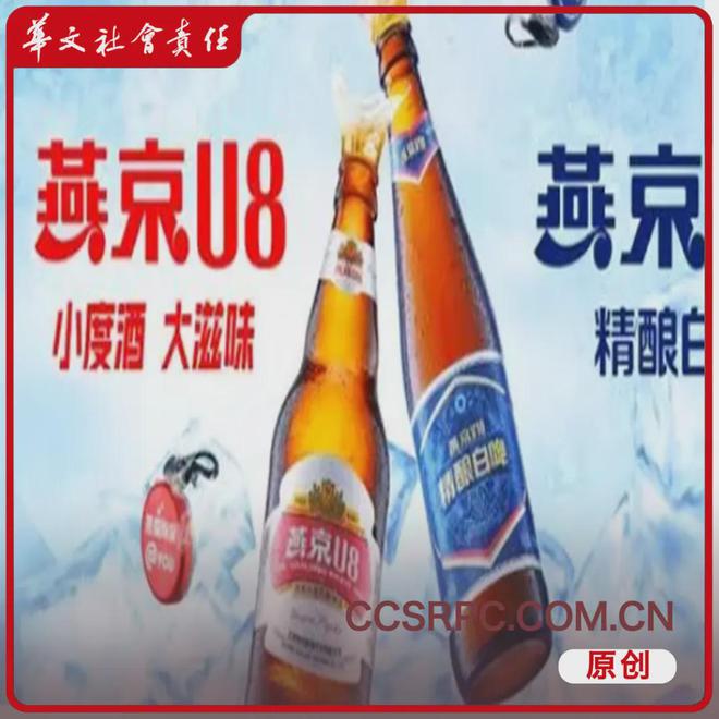 燕京啤酒ESG環境治理與重慶啤酒差在哪里？