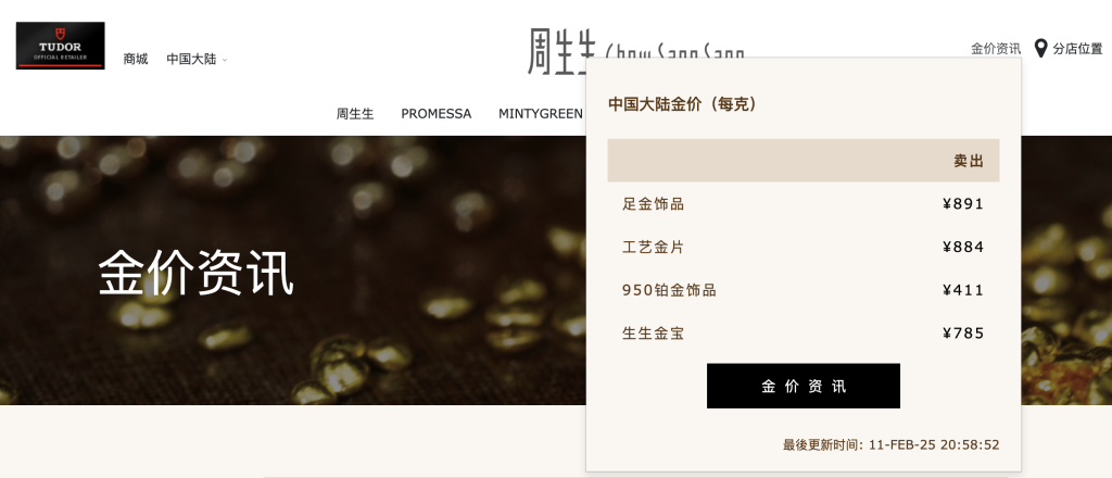 “黃金已經漲瘋了”上熱搜，多方緊急提醒