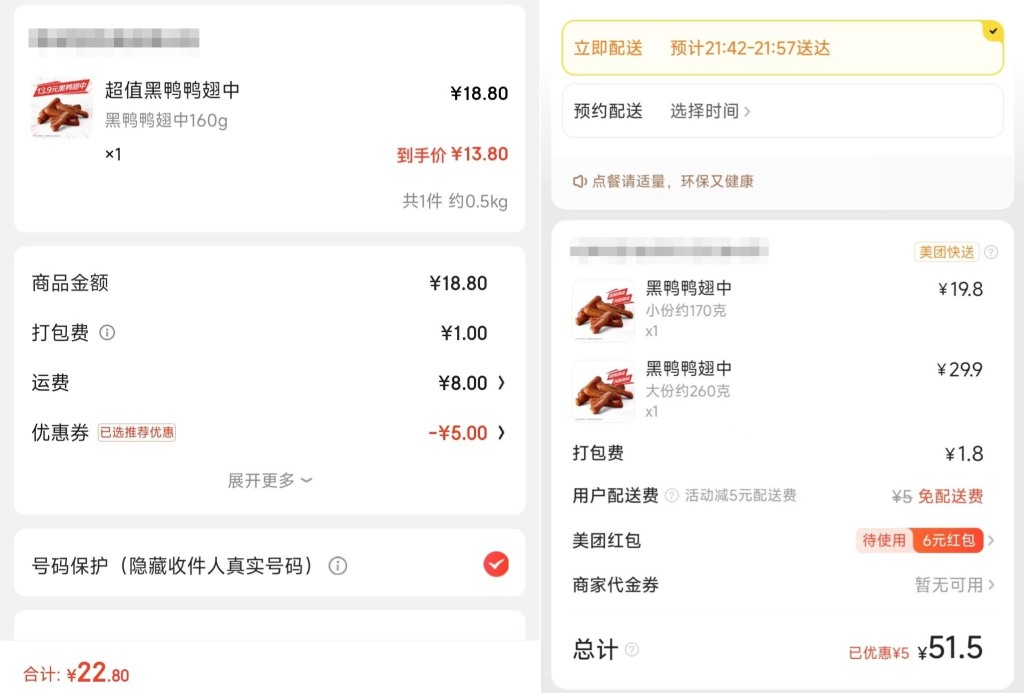 京東官宣進(jìn)軍外賣：目前僅限堂食餐廳和品牌連鎖，0傭金能否撼動(dòng)美團(tuán)、餓了么