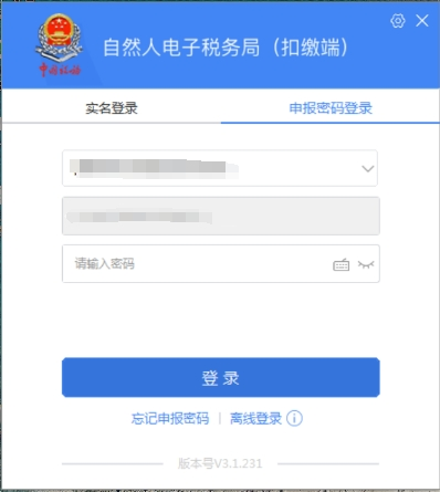 退錢啦，3月底截止！個稅手續費退付操作流程請收好