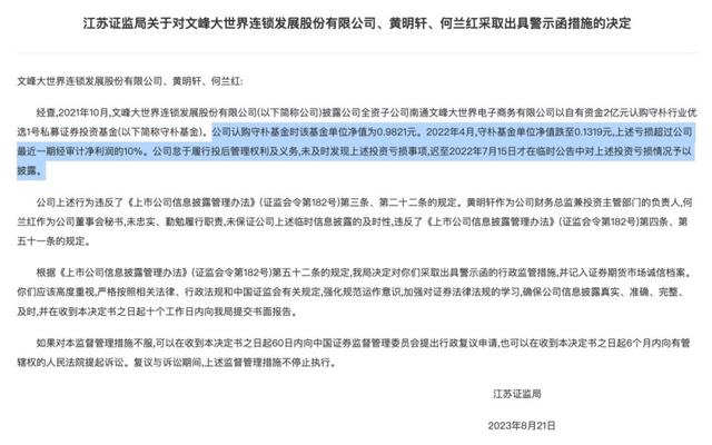 曾踩雷“當代系”債券，守樸資產再被執行1.8億，各類疑團再起