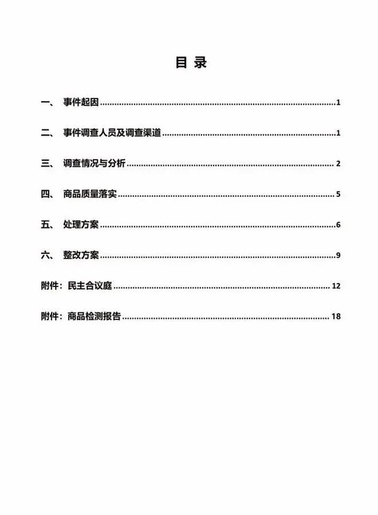 胖東來通報“紅內褲掉色”：獎勵顧客500，再追責不低于100萬