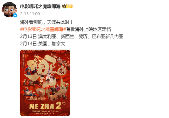 《哪吒2》挺進全球影史前10名！光線傳媒5分鐘巨震40%