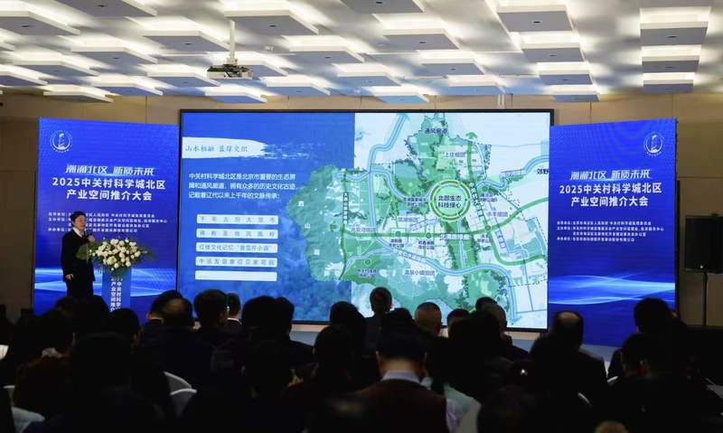 海淀區將吸引人口向北部聚集，中關村科學城北區釋放新質產業空間