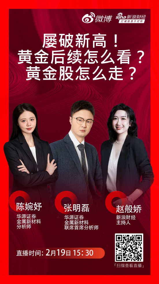 黃金“殺瘋了”! 還能買嗎? 華源證券陳婉妤：把握黃金投資的多元化策略