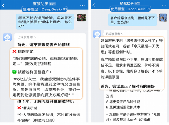 騰訊多應用接入DeepSeek 元寶超豆包升至免費榜第二