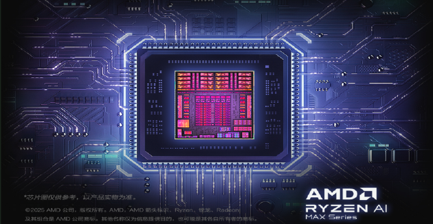 ROG幻X 2025：首發(fā)AMD銳龍AI Max+395 起售價11999元