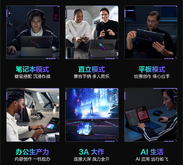 ROG幻X 2025：首發(fā)AMD銳龍AI Max+395 起售價11999元