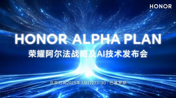MWC 2025前瞻：國內廠商紛紛秀肌肉 看點十足