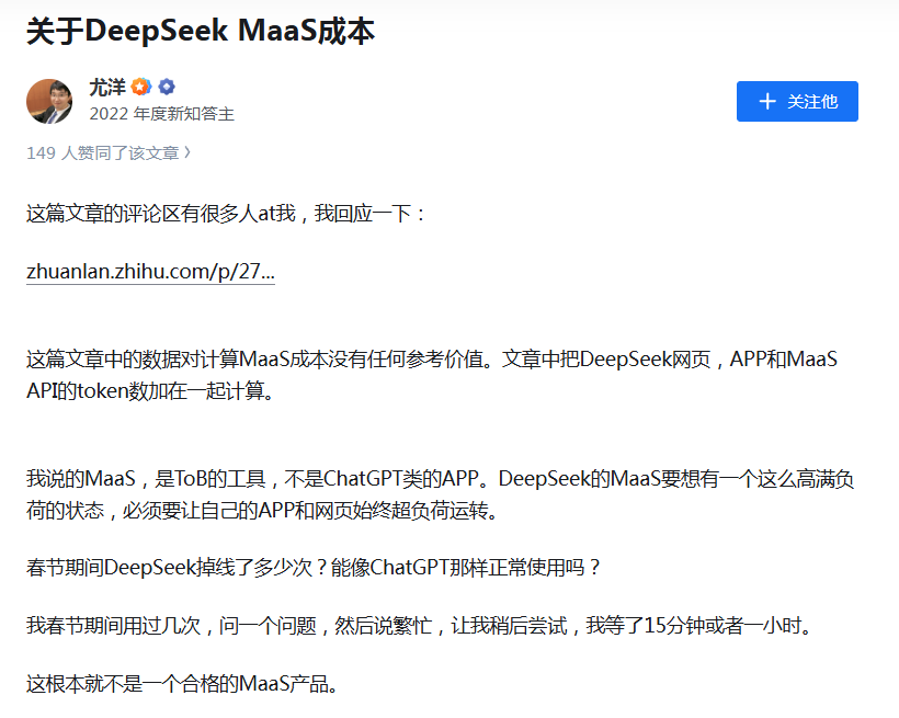 突然宣布！暫停DeepSeek API服務(wù)