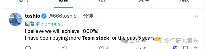 特斯拉股價狂瀉，投資者怒了！馬斯克霸氣回應：5年漲10倍！