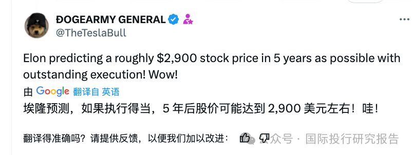 特斯拉股價狂瀉，投資者怒了！馬斯克霸氣回應：5年漲10倍！