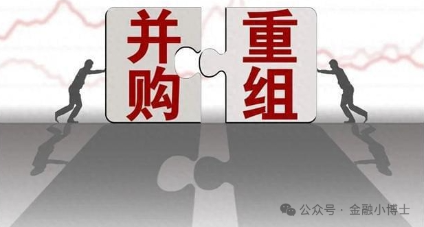今夜！多家A股公司，宣布并購重組！
