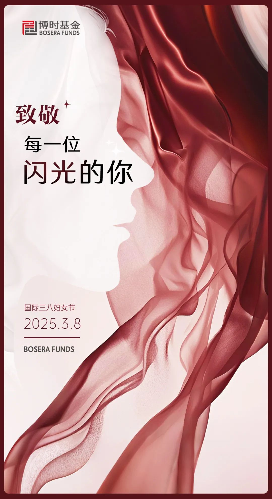婦女節有禮 | 博時基金三八婦女節活動，定格她風采，“鏡”顯她力量