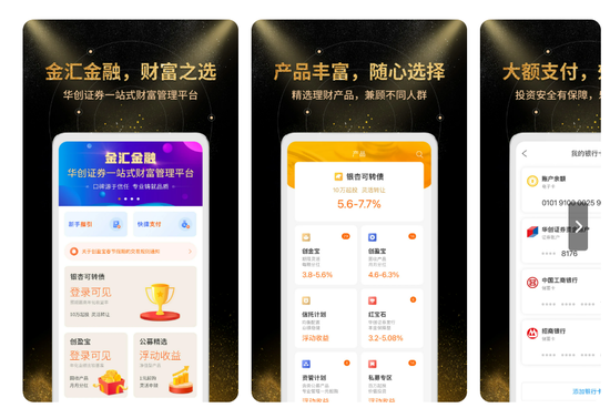 華創證券被投訴，代銷業務曾連續三年高位