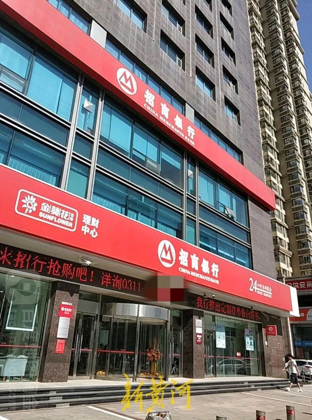 員工涉嫌違規推銷理財產品，致企業447萬美元難贖回？招商銀行回應