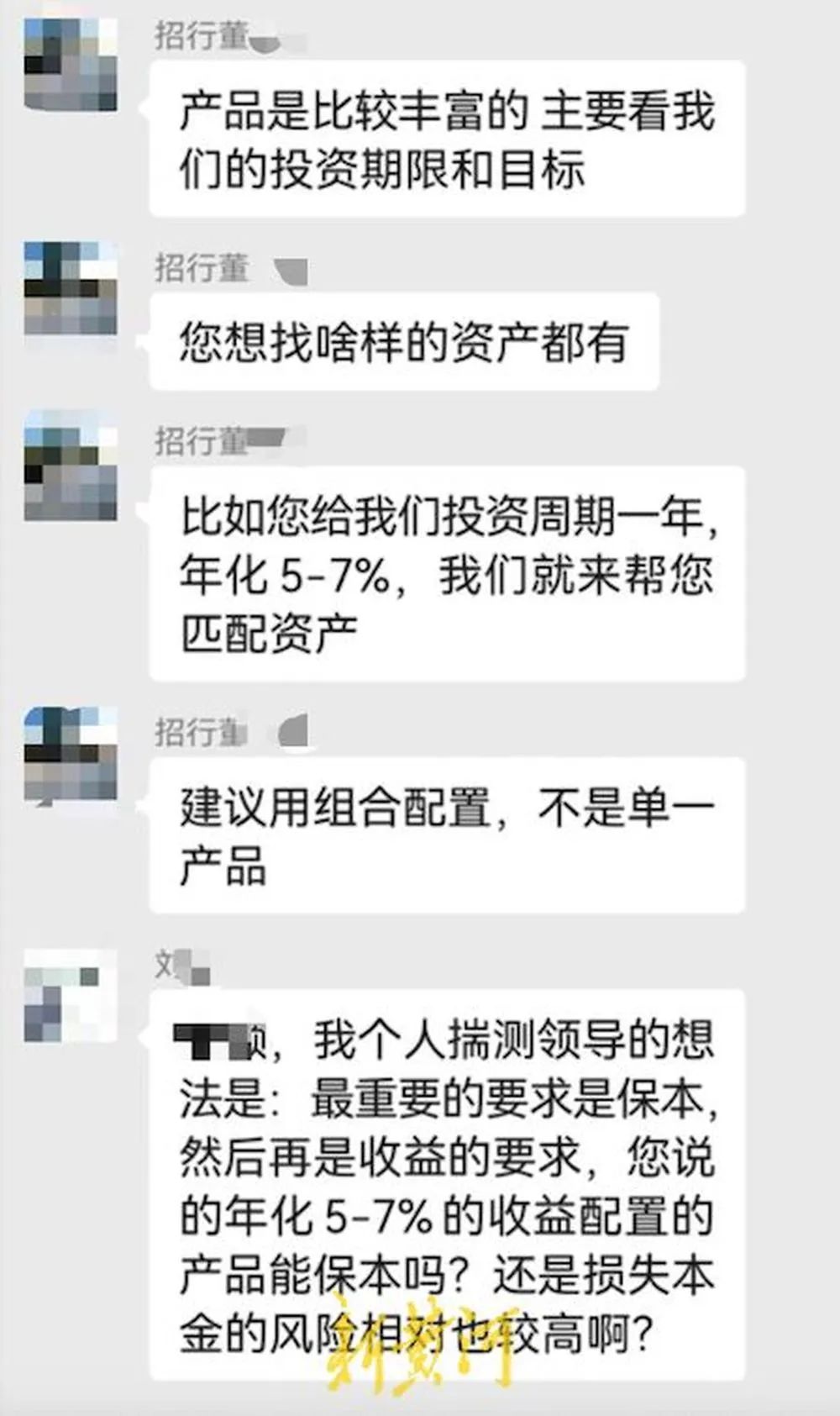 員工涉嫌違規推銷理財產品，致企業447萬美元難贖回？招商銀行回應