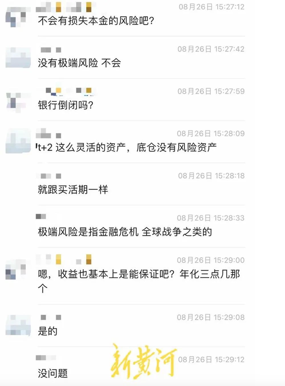 員工涉嫌違規推銷理財產品，致企業447萬美元難贖回？招商銀行回應