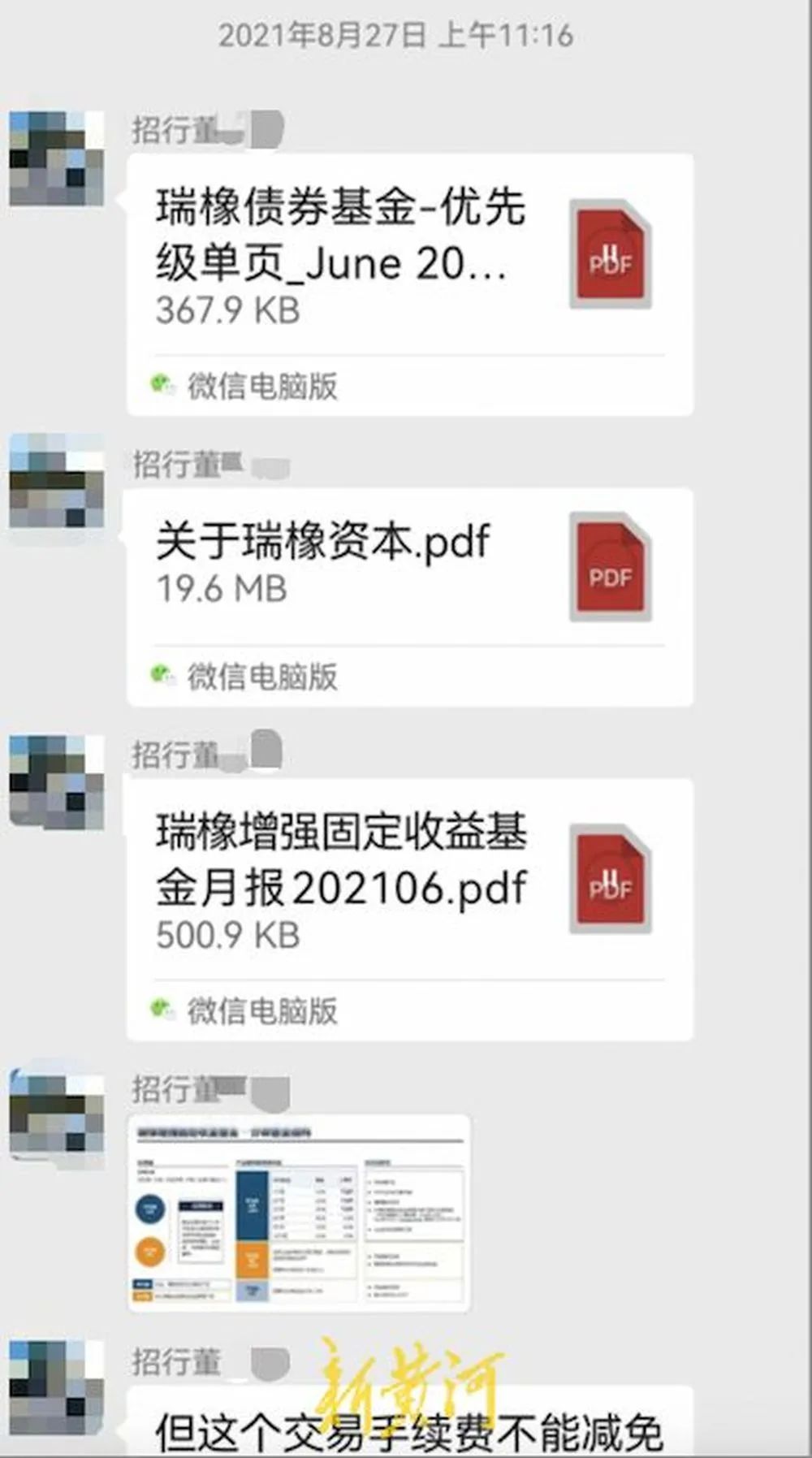 員工涉嫌違規推銷理財產品，致企業447萬美元難贖回？招商銀行回應