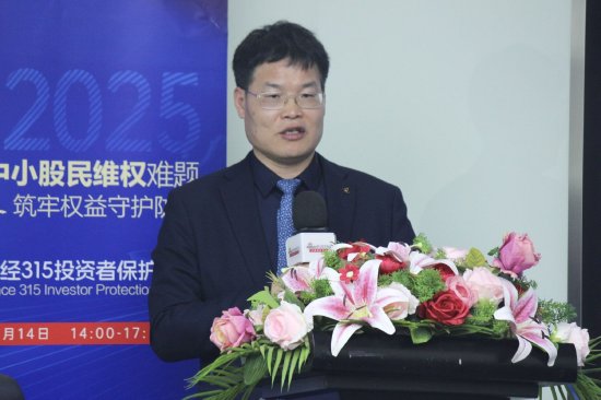 315投資者保護論壇|呼吁訴訟時效等制度突破！補齊投資者維權“短板” 一文讀懂大咖觀點