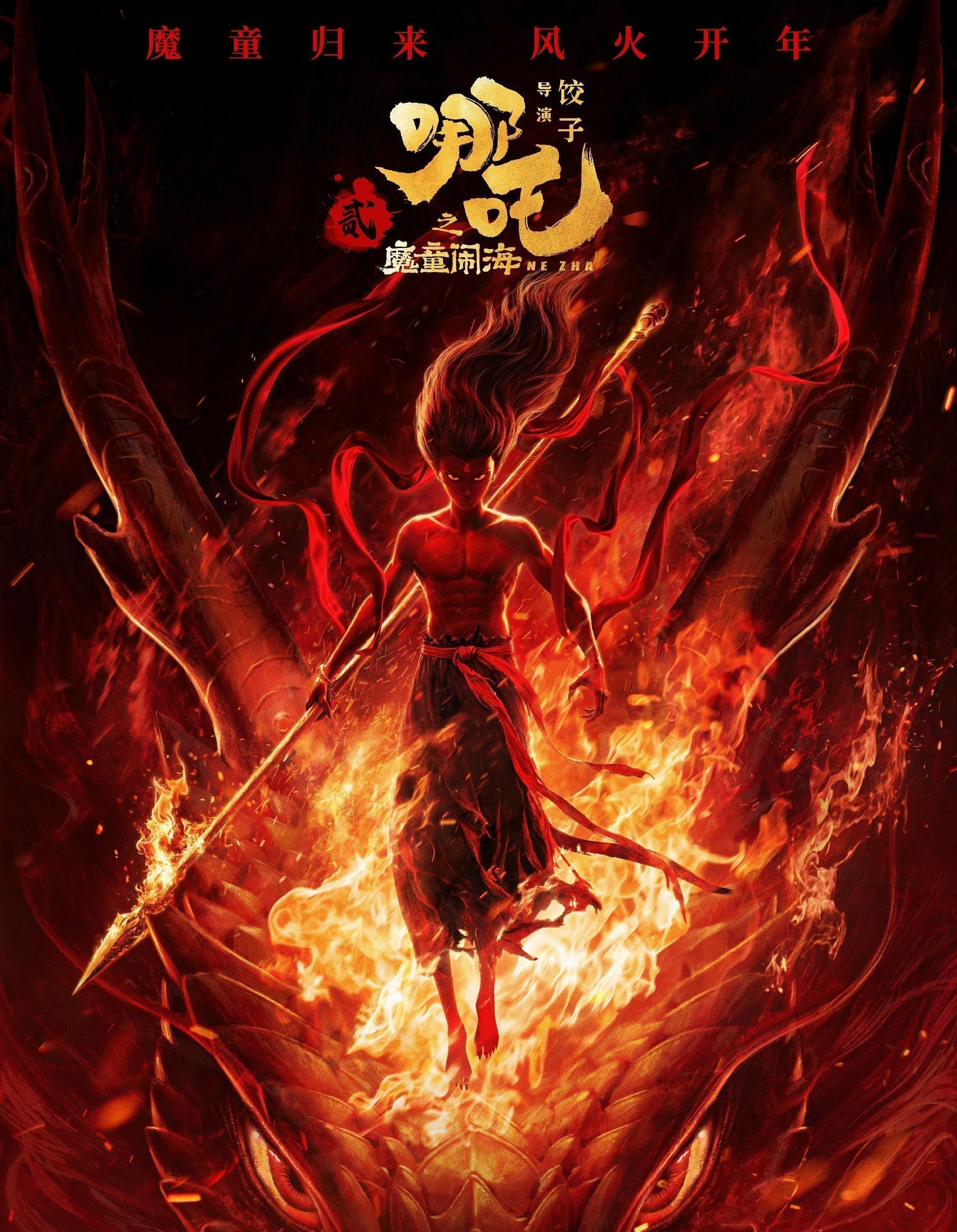 再次超越！《哪吒2》票房進入全球票房榜前5名