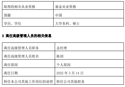 郁蓓華出任貝萊德基金總經理