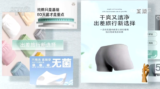 央視315第二彈：河南商丘夢(mèng)陽(yáng)服飾生產(chǎn)一次性內(nèi)褲原材料堪憂，無(wú)滅菌