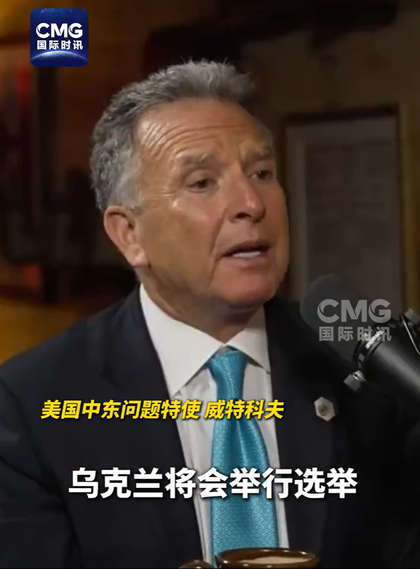 特朗普：正在商談“分割”烏克蘭土地！美特使：普京送了一個(gè)禮物給特朗普！美方：澤連斯基處境艱難