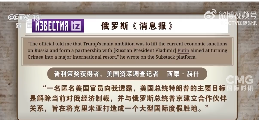 特朗普：正在商談“分割”烏克蘭土地！美特使：普京送了一個(gè)禮物給特朗普！美方：澤連斯基處境艱難