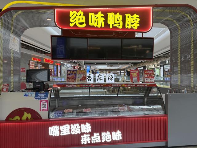 “絕味鴨脖”西昌門店偽造健康證追蹤：涉事門店系加盟商已停業整改，客服稱絕味食品排查全國門店