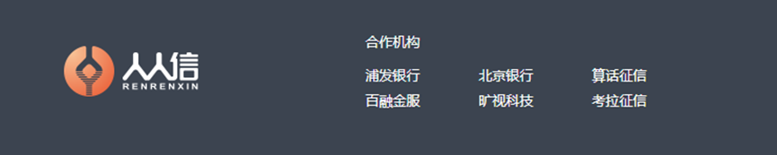 考拉征信發(fā)生人事變更，央視315曝光的人人信官網(wǎng)曾列其為合作方