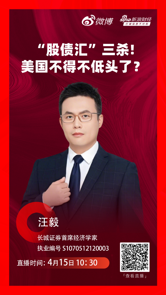 極簡版|長城證券汪毅深度解析關稅戰本質：一場沒有硝煙的戰爭