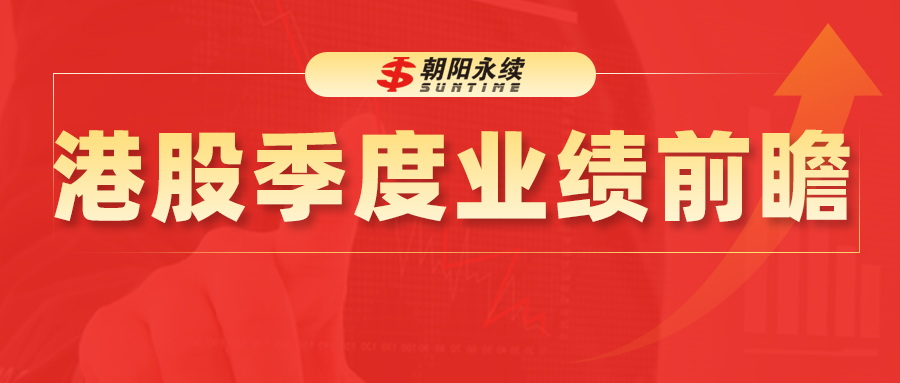 騰訊控股：預計5月14日公布一季報，預測Q1營收1726~1778.26億元，同比增長8.2%~11.5%