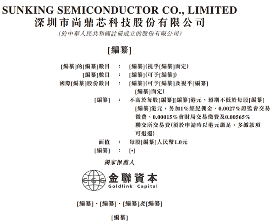 64人的半導體公司，要去香港IPO了