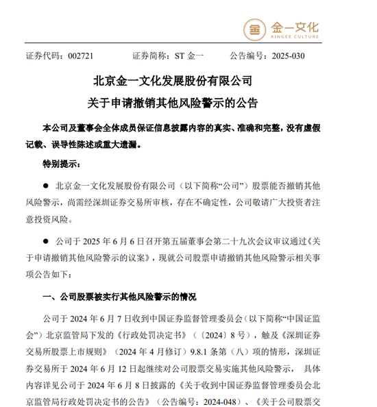 002721漲停后，突發(fā)公告！