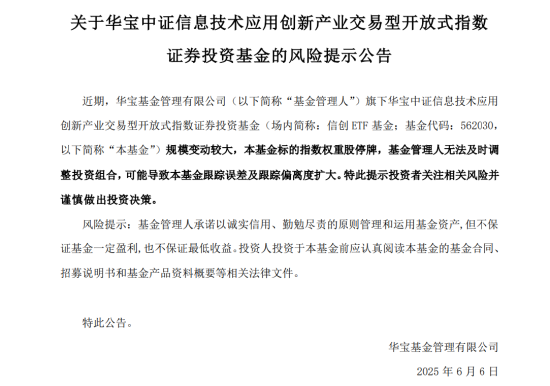 首周開門紅，AI引爆科技成長，銀行依舊能打！“兩光”股票將復牌，信創ETF基金還能買嗎？
