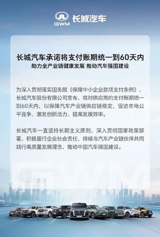 剛剛，小米汽車宣布：將供應商支付賬期統一至60天內！長城、小鵬也跟進，汽車零部件供應商股價大漲