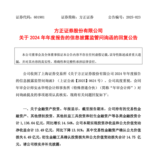 知名券商，回復(fù)交易所問詢！