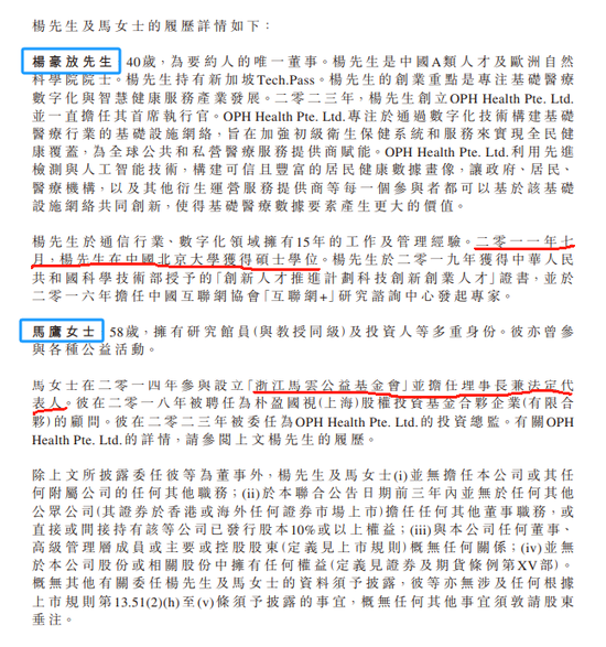 北大校友楊豪放 Eric，擬收購香港上市公司74%股權，將攜馬鷹加入董事會