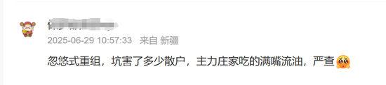 “蛇吞象”突然終止！曾連收8個“20cm”漲停