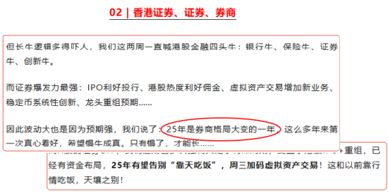 券商被低估？IPO+穩(wěn)定幣+合并或啟慢牛！