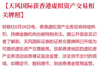 券商被低估？IPO+穩(wěn)定幣+合并或啟慢牛！