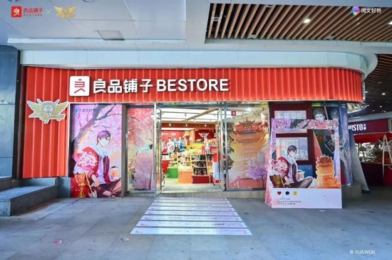 重磅！武漢市國資委將成為良品鋪子實際控制人