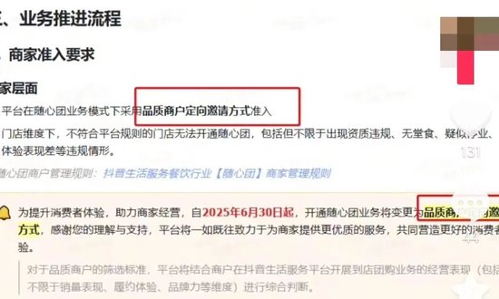 抖音否認做外賣，業務暫停內測，小程序下架