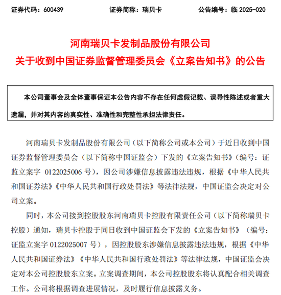“假發(fā)大王”，被立案！